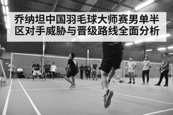 badminton tournament arena